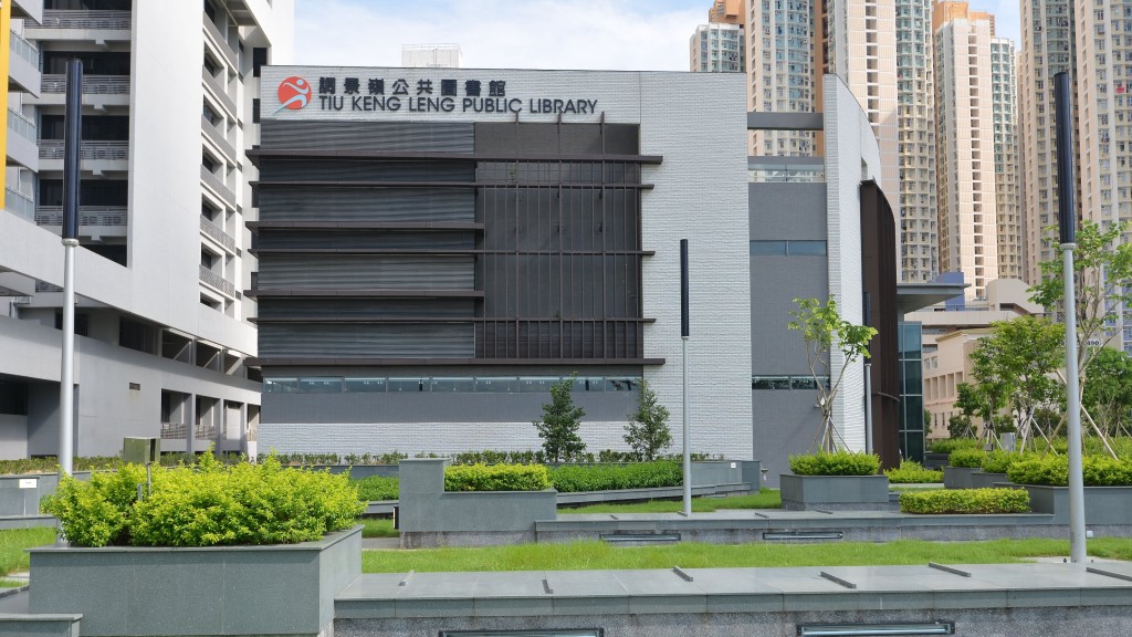 被告楊添明涉於調景嶺圖書館外威脅一名女子,會發布她的私密影像。資料圖片