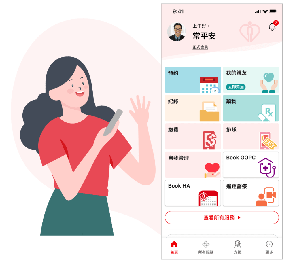 確認提交 完成登入。 確認提交 完成登入。