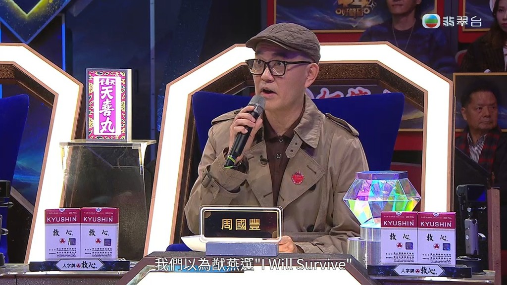 周國豐也認為《I Will Survive》不適合卓猷燕。 周國豐也認為《I Will Survive》不適合卓猷燕。
