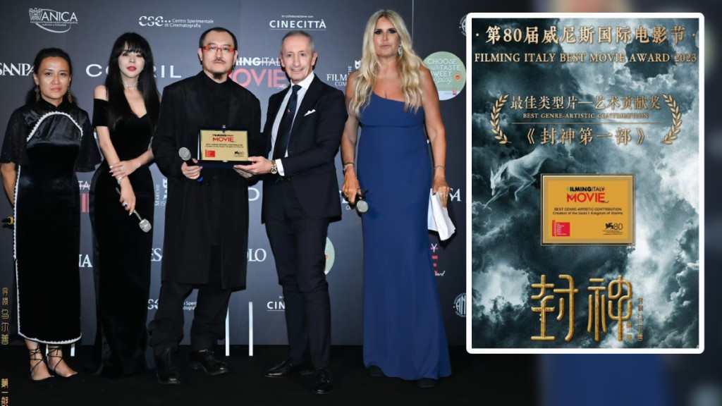 《封神第一部》威尼斯電影節「獲獎」,卻惹內地影評人質疑。