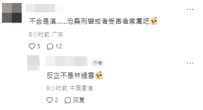 有網民指收到風，黃子華於片中並非演雨夜屠夫。