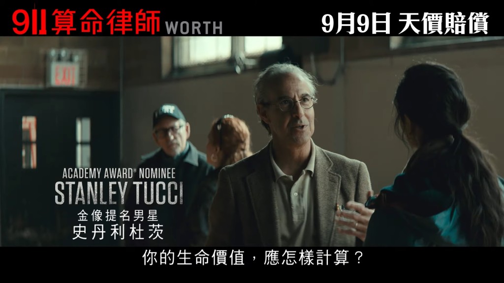 金像提名男星史丹利杜茨。