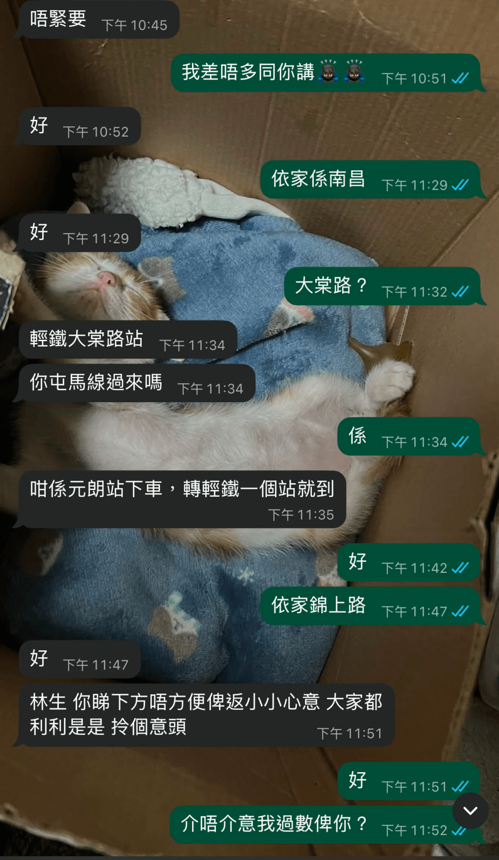 起初,對方向事主提出「方唔方便畀少少心意,大家都利利是是」。(來源:Threads) 起初,對方向事主提出「方唔方便畀少少心意,大家都利利是是」。(來源:Threads)