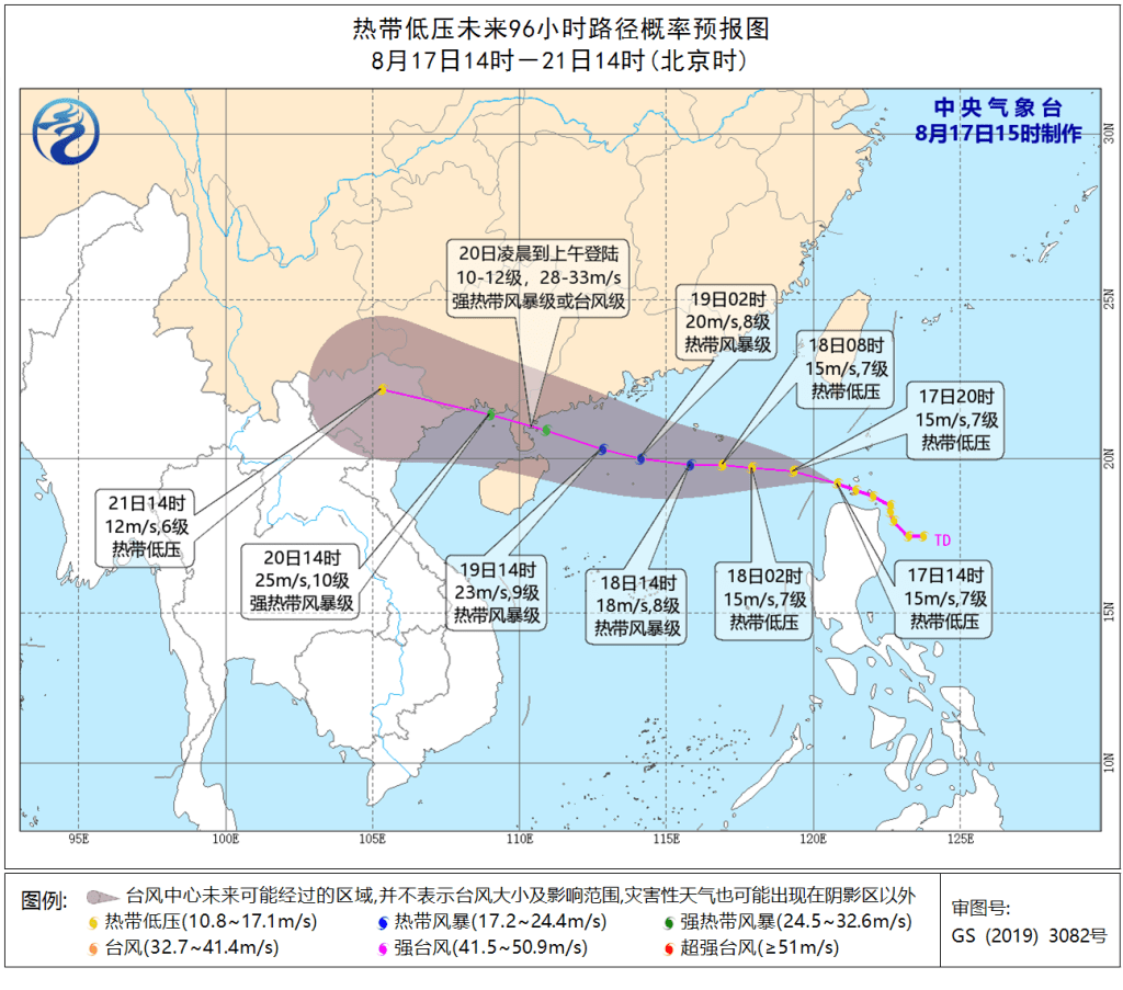 中央氣象台預測