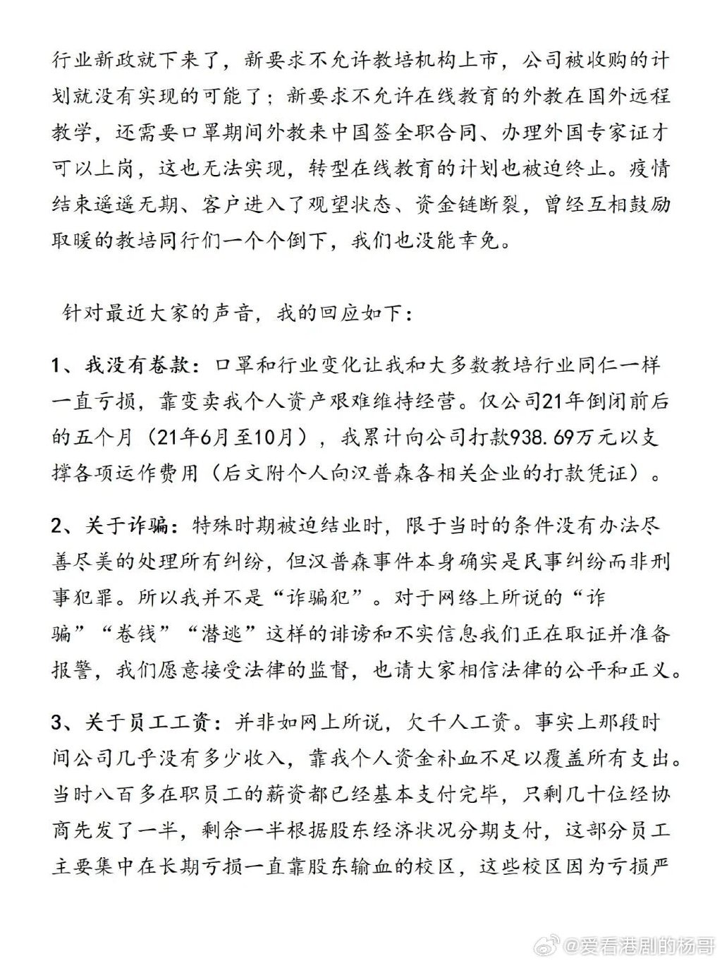 王怡然爸爸王召軍就事件首度發聲，並公開道歉。