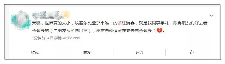 網民表示不捨。網圖
