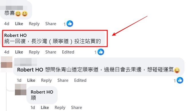​ Edit media  facebook截圖（資料來源：Robert HO＠facebook齊齊研究六合彩！）  ​