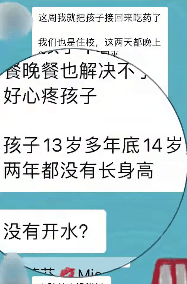 家長群中熱議學校食堂食安問題。