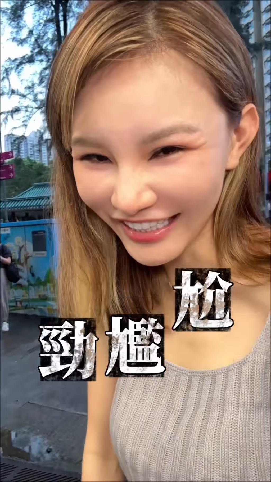 閨密形容當時場面勁尷尬。