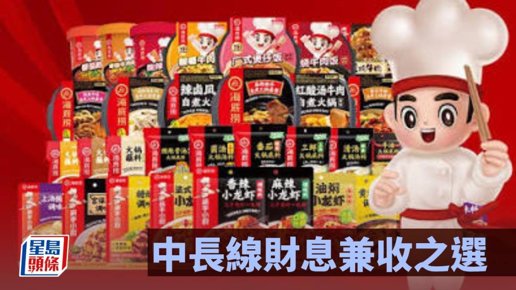 中長線財息兼收之選｜唐牛