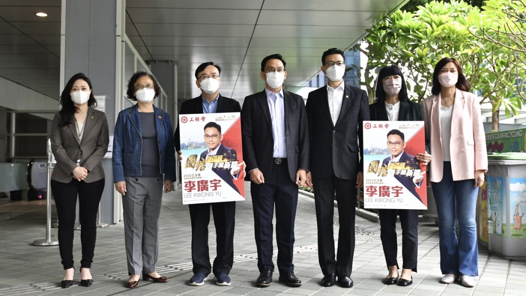 工聯會李廣宇(中)報名參加2022年立法會選舉委員會界別補選。陳極彰攝