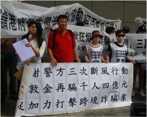 王國興與約20名內地倫敦金騙案苦主代表到灣仔警察總部請願。