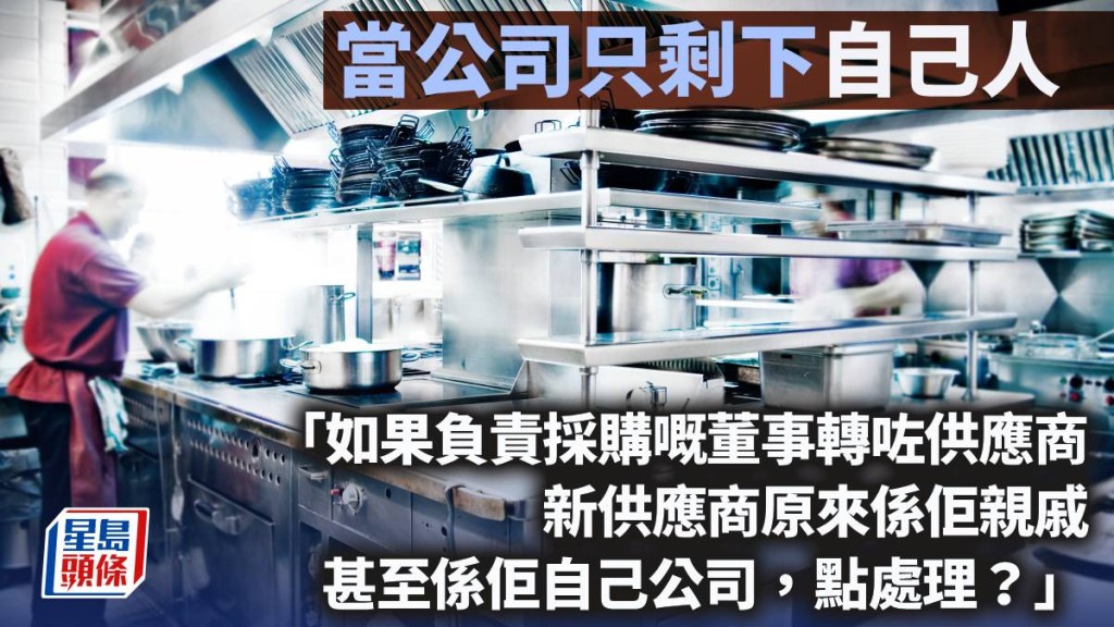 当公司只剩下「自己人」｜林一一