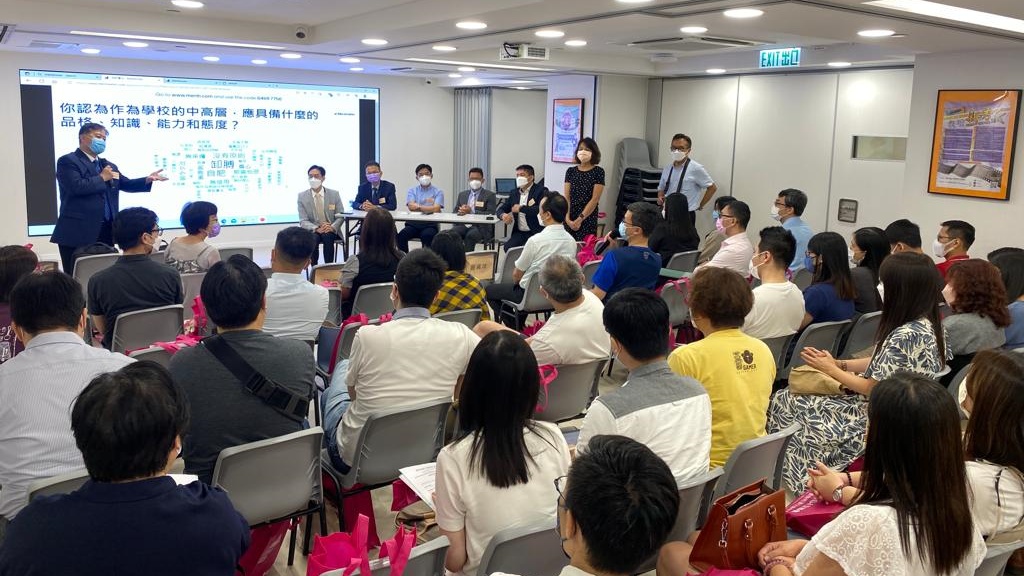 高中層管理人員實務證書課程暨專業支援系列講座2022(精華篇)。