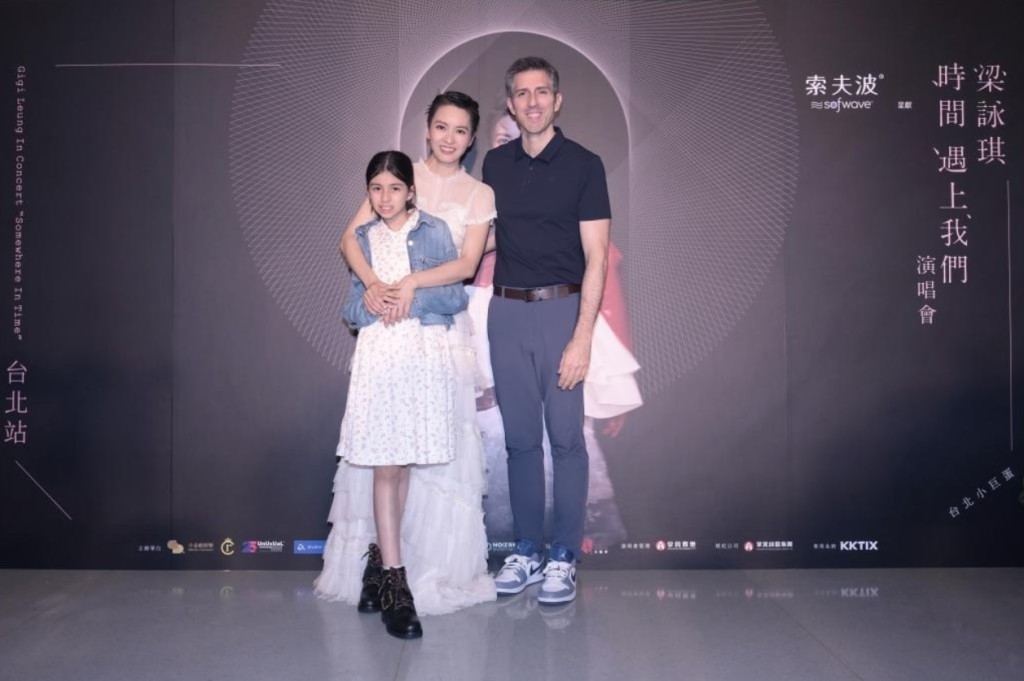 Gigi和老公育有愛女Sofia，平時以身作則、教育女兒正面思想。