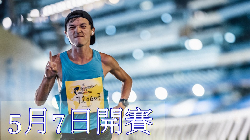 上屆香港APP Run冠軍魏賡。 公關圖片
