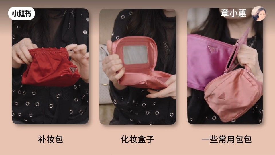 之後，章小蕙展示同期購入的紅色補妝包，以及粉色系的化妝盒子和拉鏈包，其實這些都在另一條片介紹過。