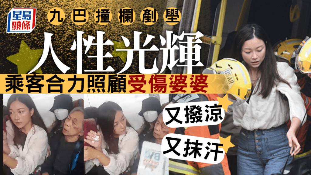 熱心女子照顧受傷婆婆。