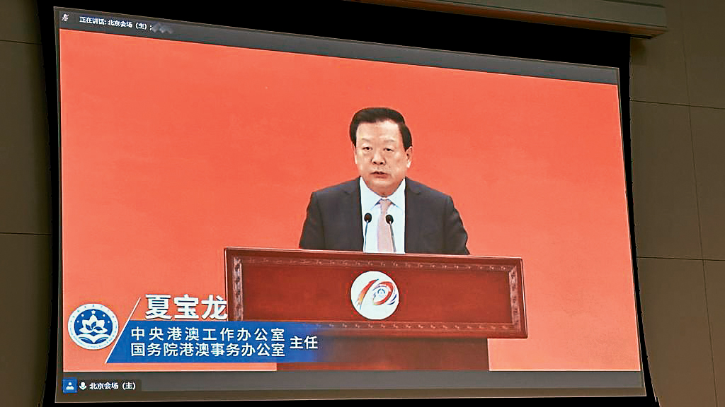 夏寶龍在北京發表講話,稱區議員要做好「上情下達,下情上報」。