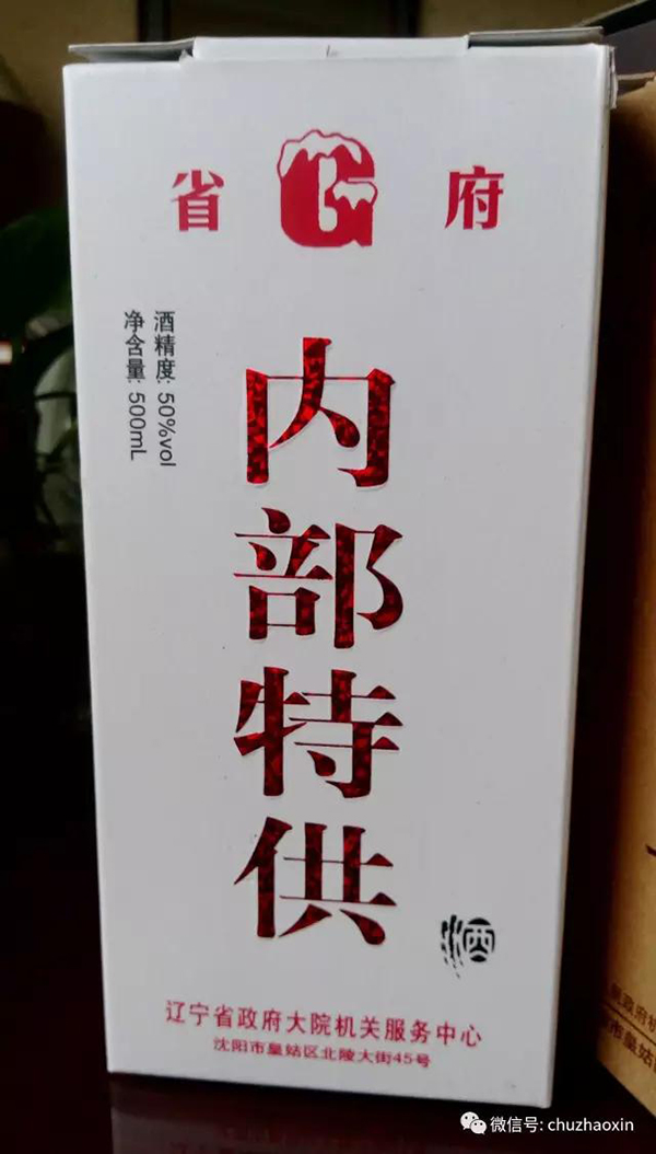 內地許多不法分子以「內供」、「專供」等名目，以劣酒誤導消費者。