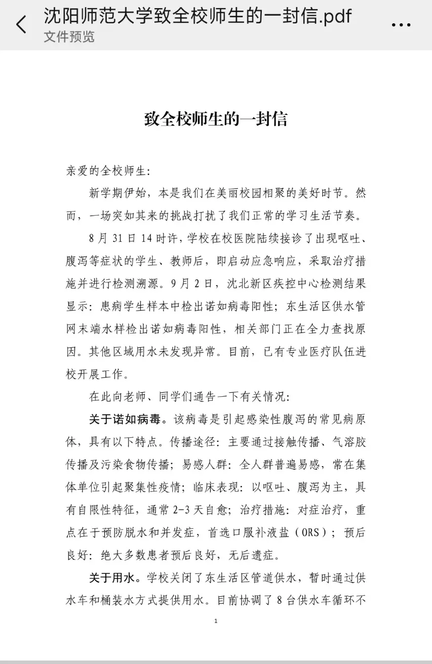 校方在班級群裏發布公告。 校方在班級群裏發布公告。