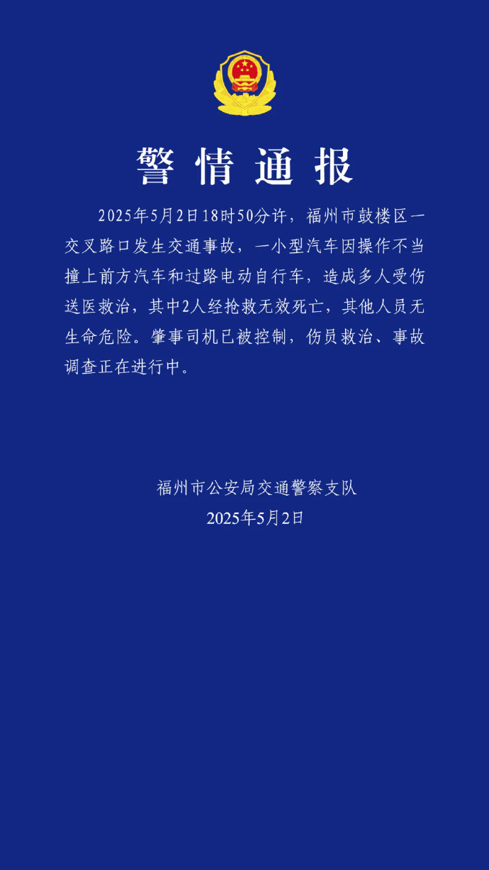 警方通報,事件為交通意外。 警方通報,事件為交通意外。