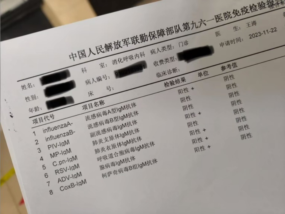 該名黑龍江女子的病毒化驗報告顯示，她同時感染5種病原體。（抖音影片截圖）