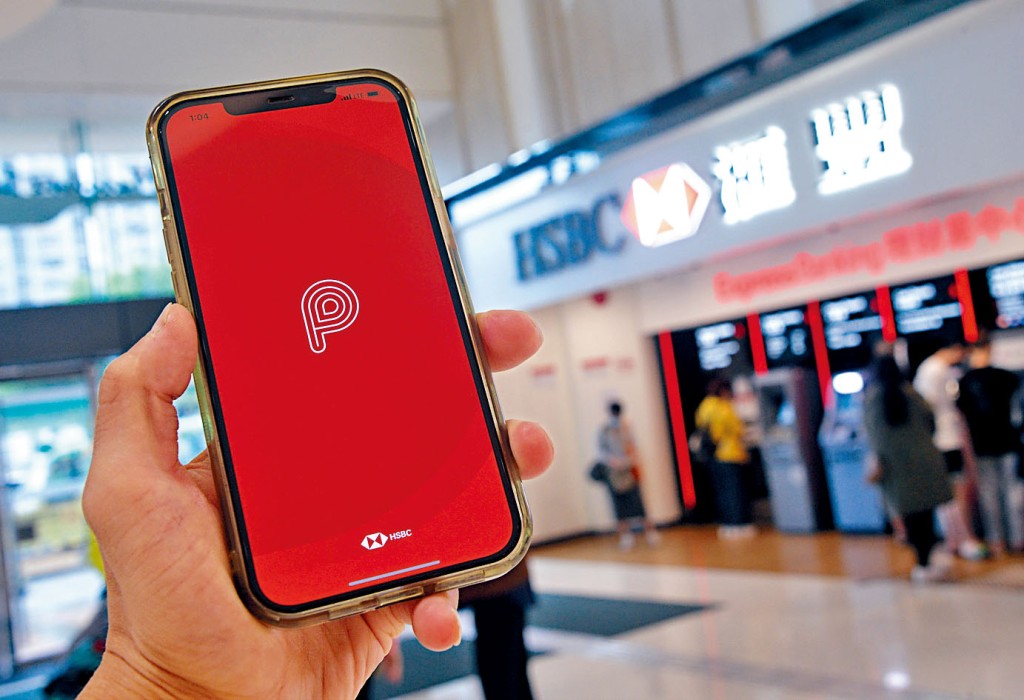 第二階段協助發放消費券的儲值支付工具營辦商，新增滙豐PayMe（圖）及中銀BoC Pay。