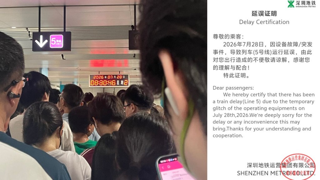 深圳地鐵5號線今早出現延誤，大批乘客濟在車站內。微博