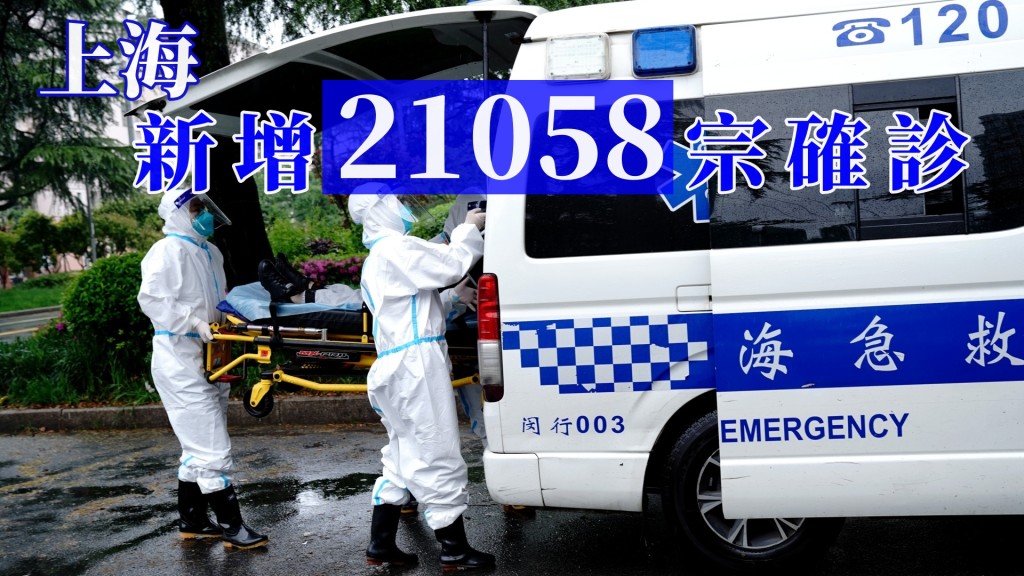 上海疫情仍然嚴峻。新華社
