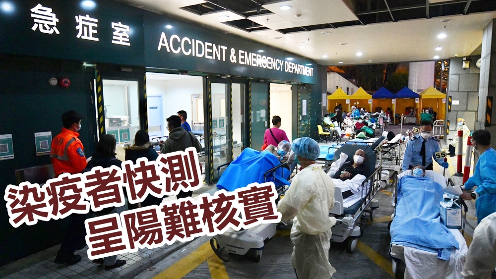 明愛醫院急症室傍晚時分,不少病人仍等候入院。