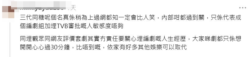 馬俊縈的留言引來不少聲音。
