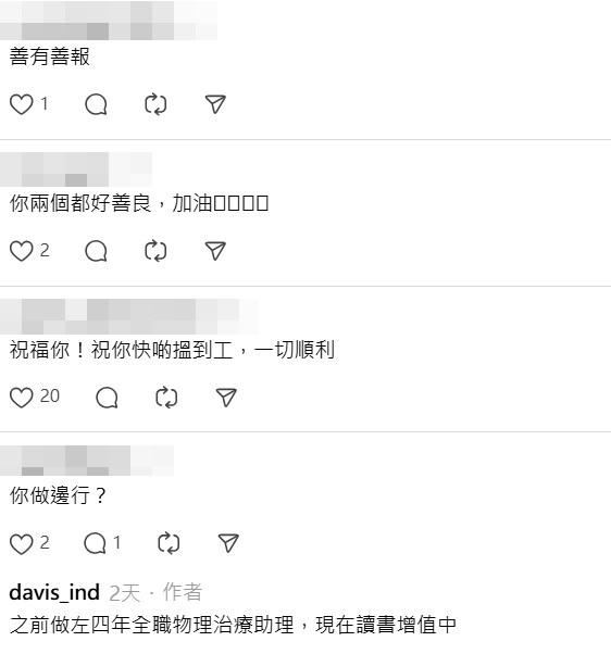 Threads截圖(資料來源:davis_ind@Threads) Threads截圖(資料來源:davis_ind@Threads)