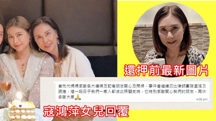 唐貝詩代媽媽感謝各大傳媒及記者朋友關心及問候。