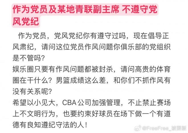 網傳徐杰多次劈腿致人墮胎,賭球欠債幾百萬。 網傳徐杰多次劈腿致人墮胎,賭球欠債幾百萬。