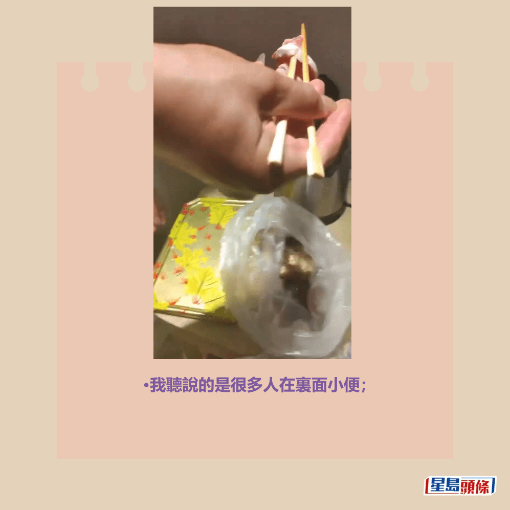 •我聽說的是很多人在裏面小便;Threads截圖 •我聽說的是很多人在裏面小便;Threads截圖