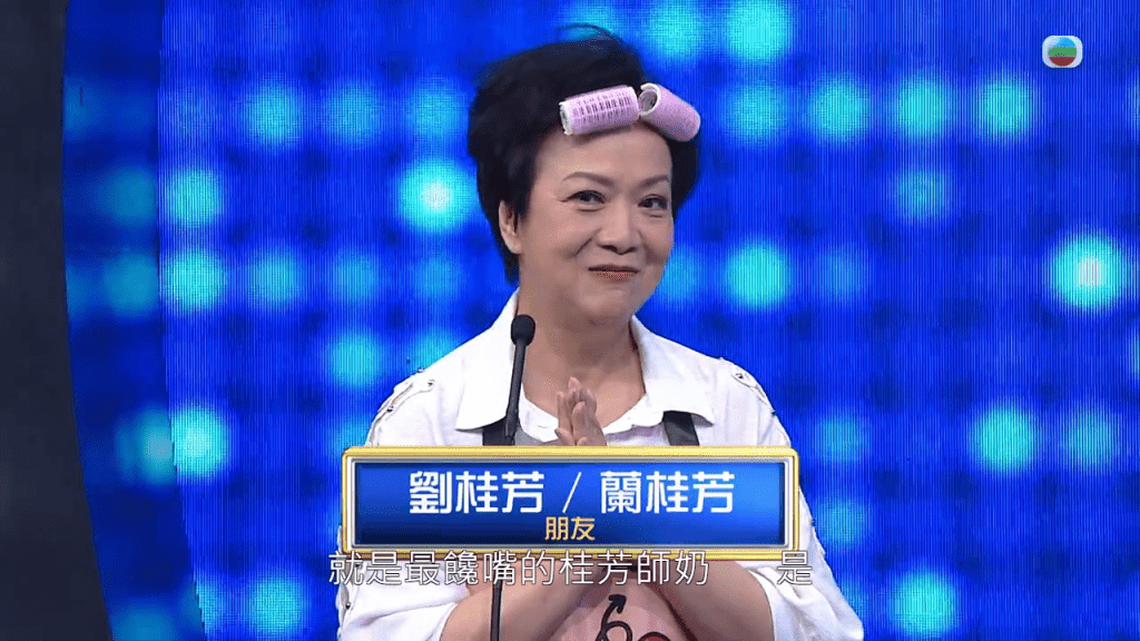 刘桂芳演出过不少师奶角色。