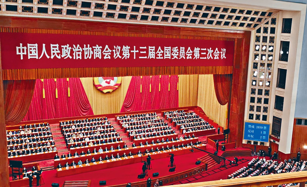 政協昨日下午舉行閉幕大會。