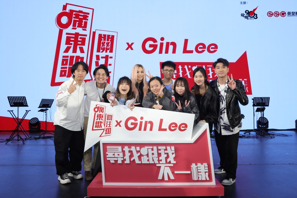 Gin Lee与科技大学乐队「凝音社」之合照。