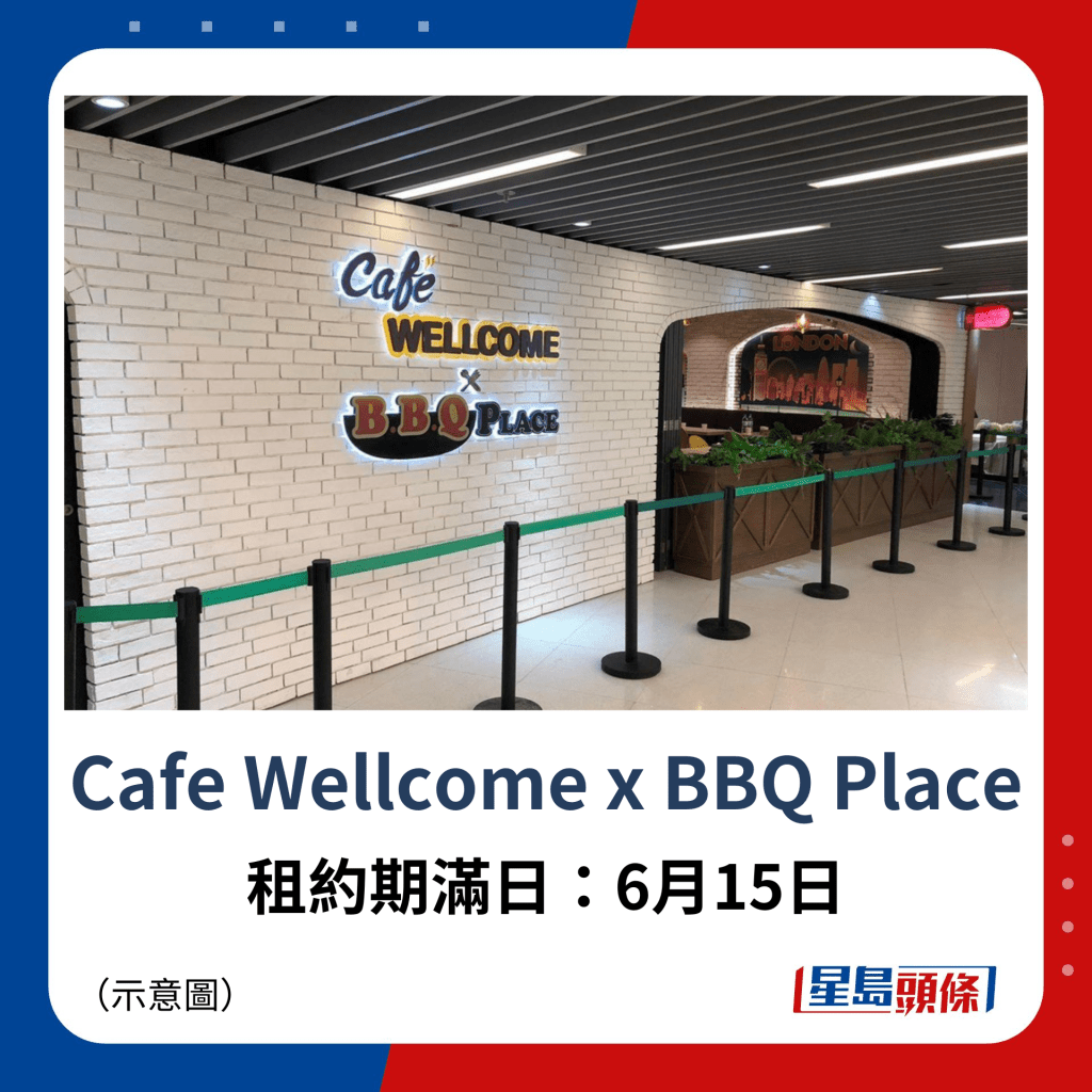 Cafe Wellcome x BBQ Place租約期滿日：6月15日