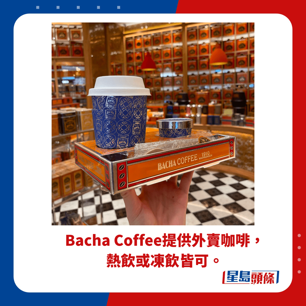 Bacha Coffee提供外卖咖啡， 热饮或冻饮皆可。