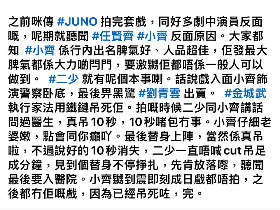 有傳因替身演員在吊頸戲中險出意外,導致任賢齊與導演麥浚龍關係破裂。 有傳因替身演員在吊頸戲中險出意外,導致任賢齊與導演麥浚龍關係破裂。