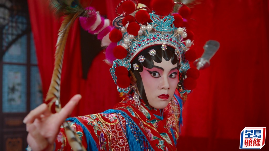 劉穎鏇飾演二幫花旦，其粵劇妝令人驚喜。