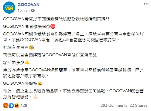 GOGOVAN指司機可自由接單。fb圖片