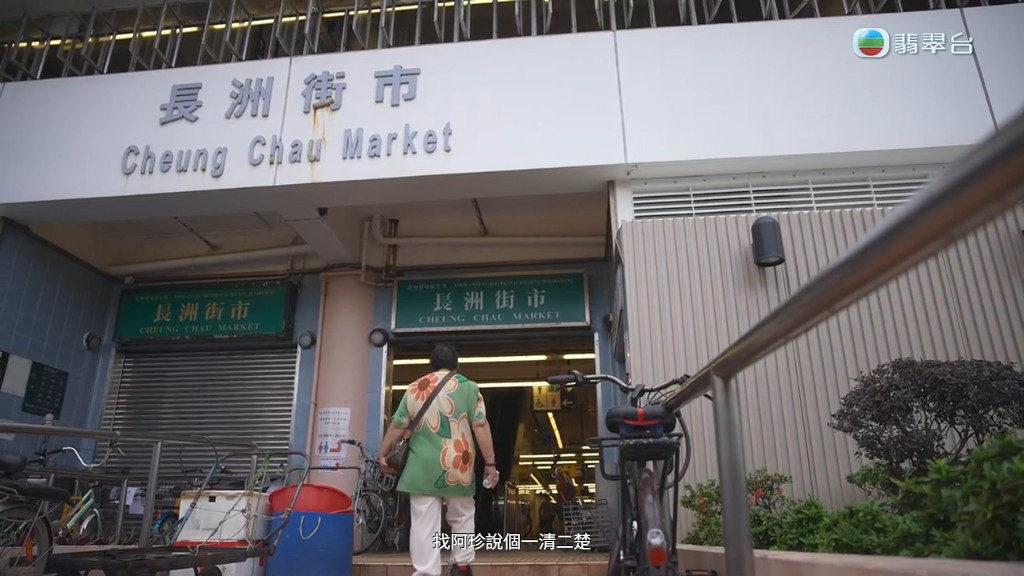 阿麗直踩阿珍檔攤。 阿麗直踩阿珍檔攤。