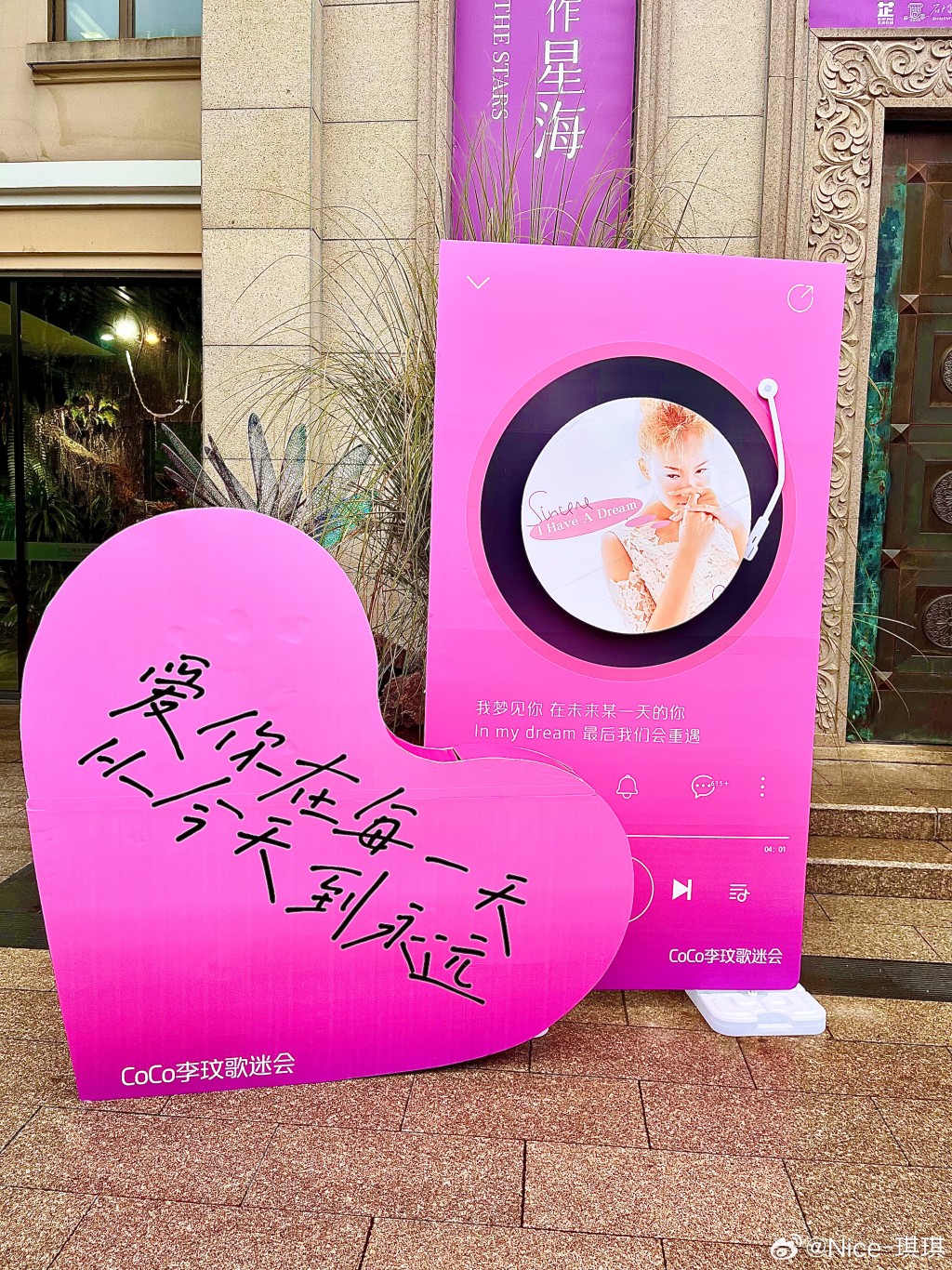 李玟纪念生日会在武汉举办。