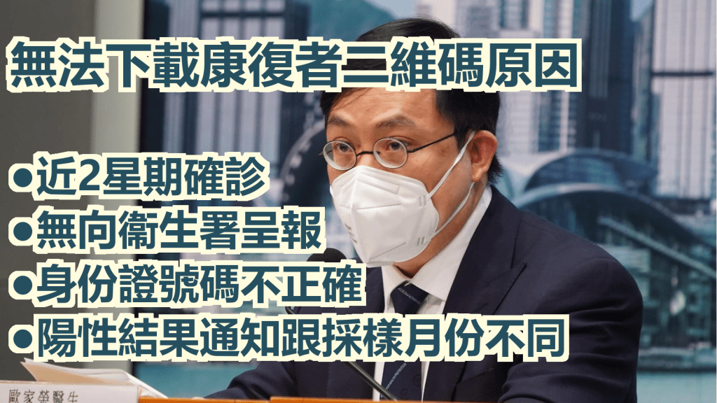 歐家榮指,118萬名確診者的資料已經上傳。