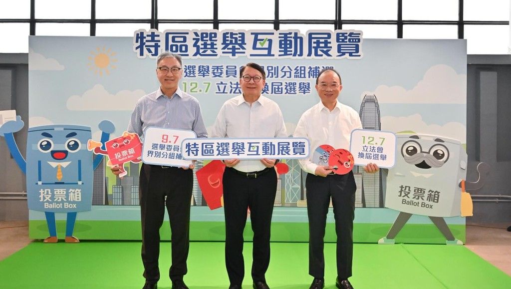 左起:陸啟康、陳國基、曾國衞參觀特區選舉互動展覽。政制局fb 左起:陸啟康、陳國基、曾國衞參觀特區選舉互動展覽。政制局fb