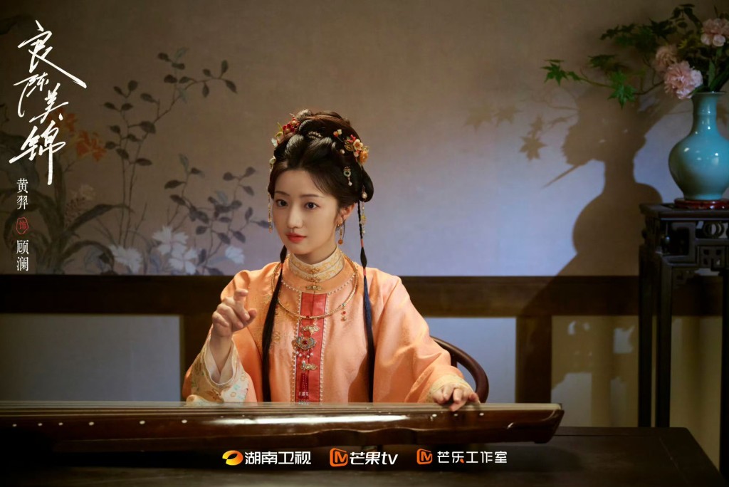 黃羿飾演顧瀾。