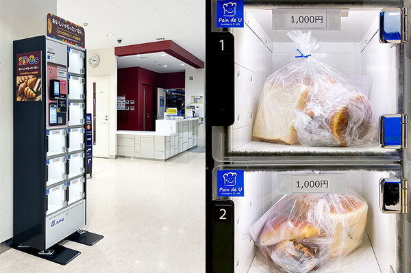 日本惜食新招:賣剩麵包放販賣機打折賣。alpha-locker 日本惜食新招:賣剩麵包放販賣機打折賣。alpha-locker
